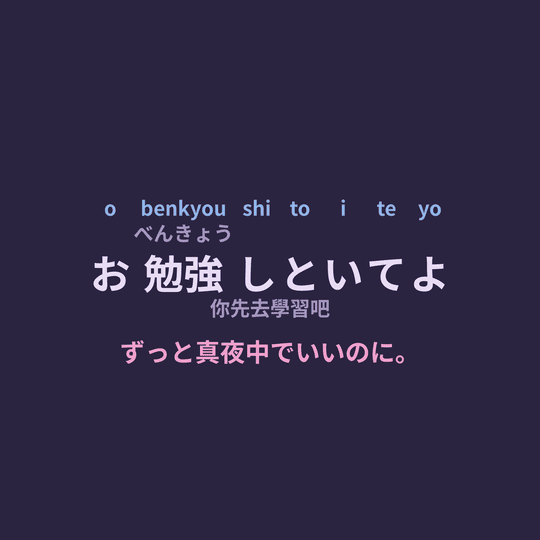 ずっと真夜中でいいのに。 (Zutomayo) - お勉強しといてよ/你先去學習吧